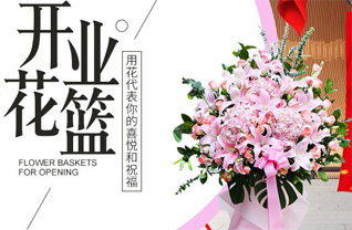 山西忻州原平市轩岗街道花篮配送