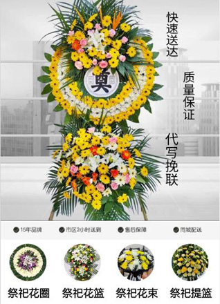 山西忻州原平市轩岗街道花圈代送